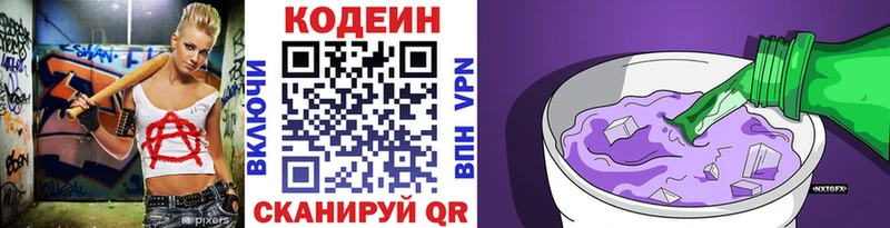 цены   Ильский  Кодеиновый сироп Lean Purple Drank 