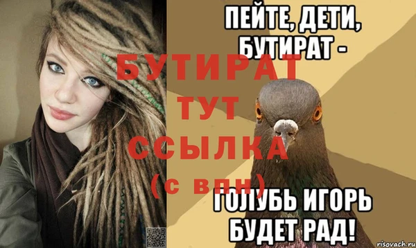 стафф Богородицк