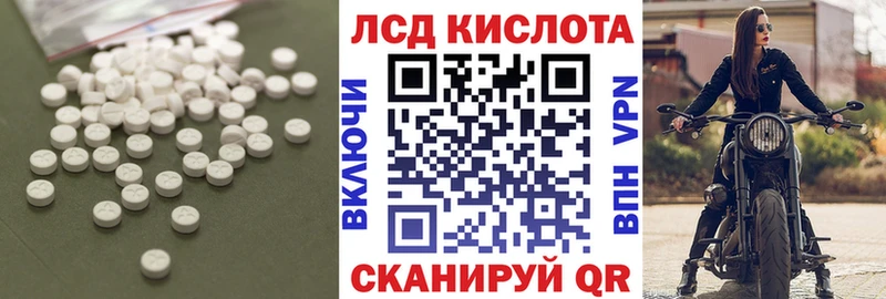 МЕГА зеркало Ильский Лсд 25 экстази кислота где купить наркоту