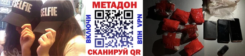 хочу наркоту  Ильский  ссылка на мегу вход  Метадон кристалл 